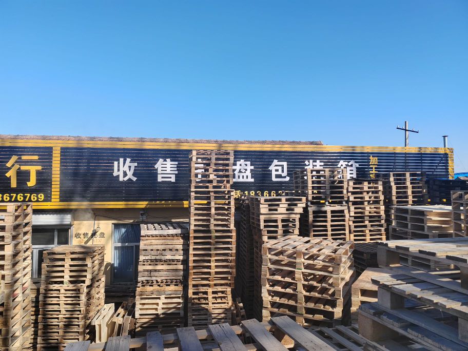 收售托盘包装