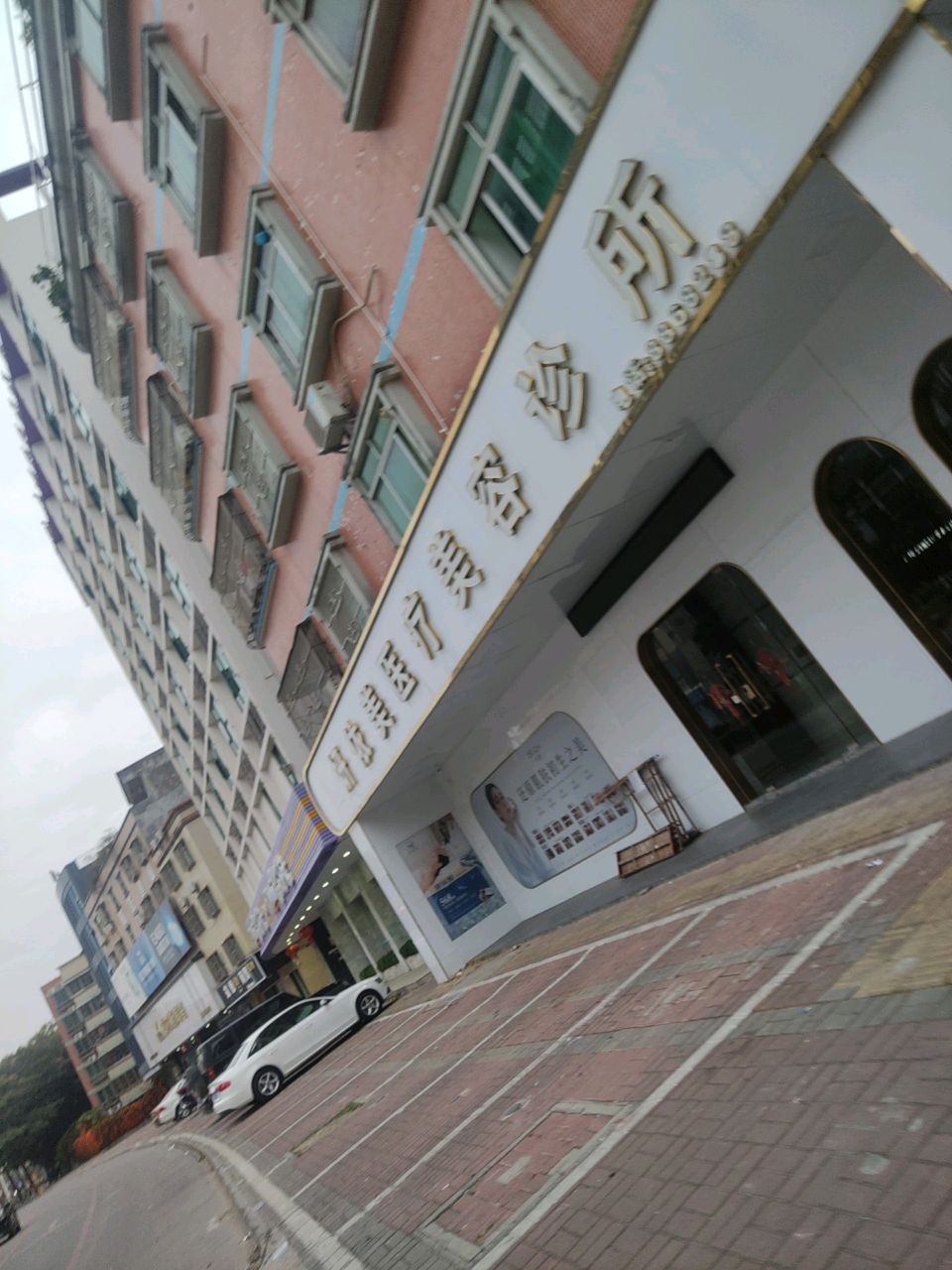 妍依美医疗美容