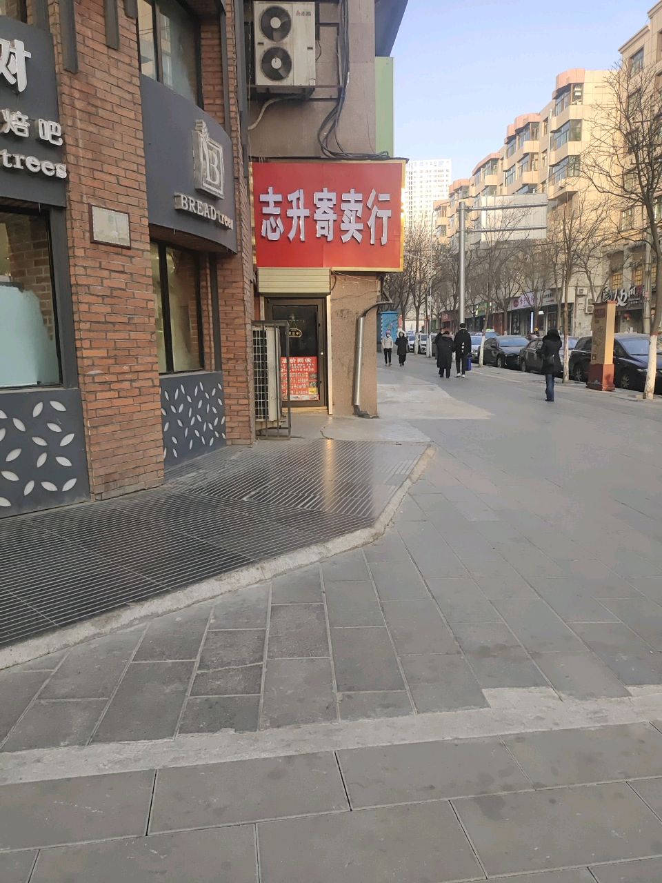 志升寄卖行