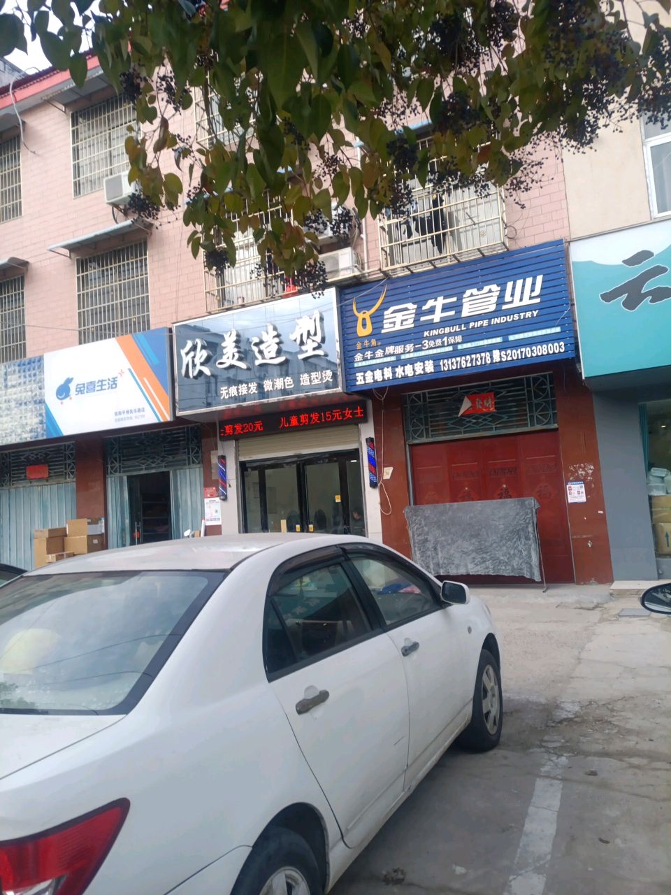 兔喜生活(信阳平桥民乐路店)