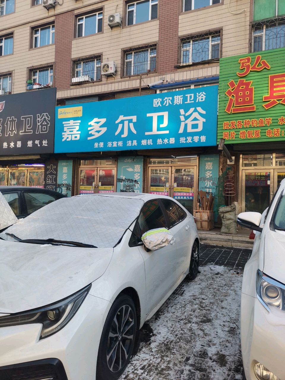 嘉多尔卫浴(新风街店)