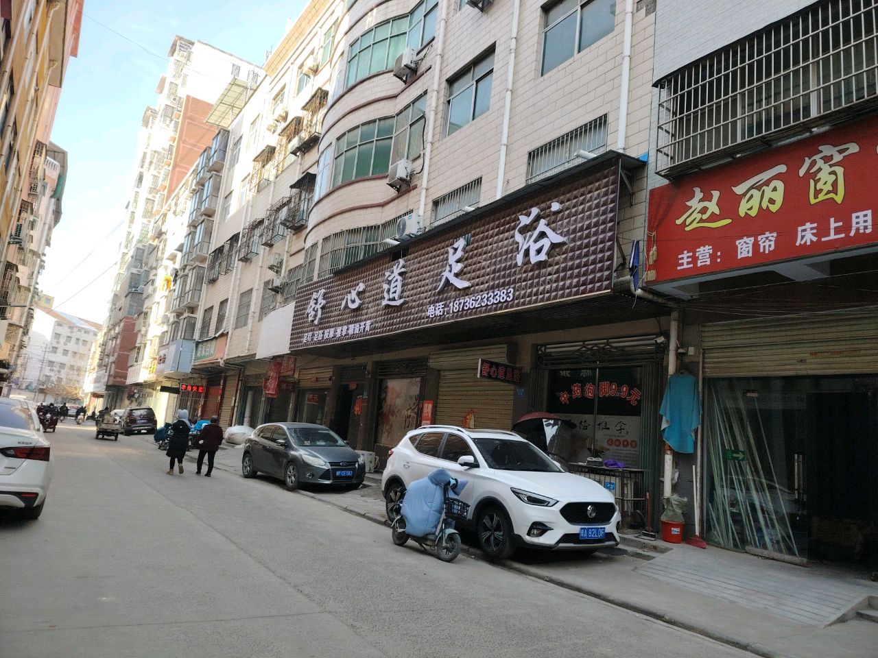 郸城县赵丽窗帘布艺店