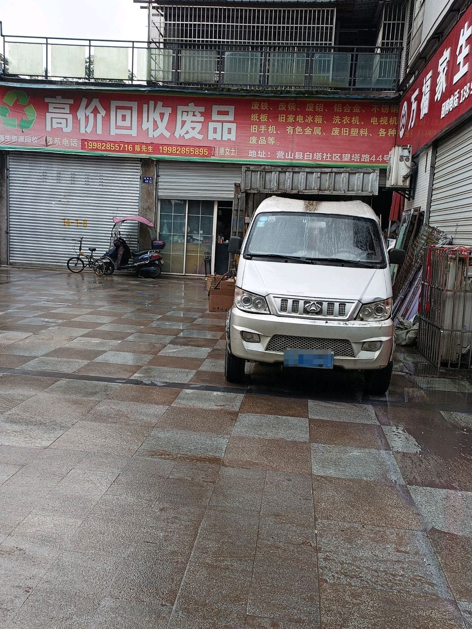 高价回收废品