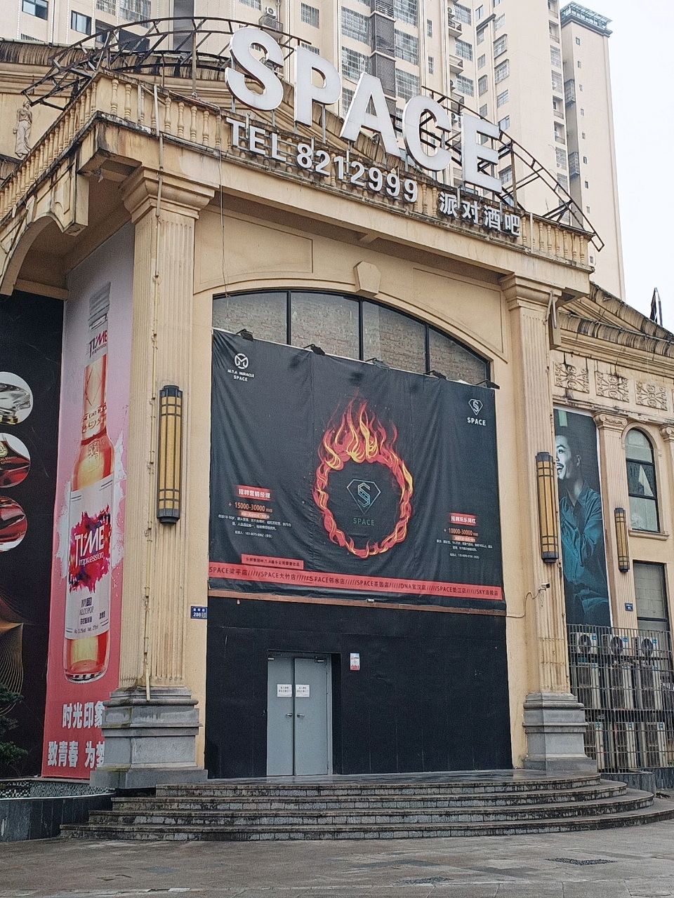 SPACE超级派对酒吧(营山店)