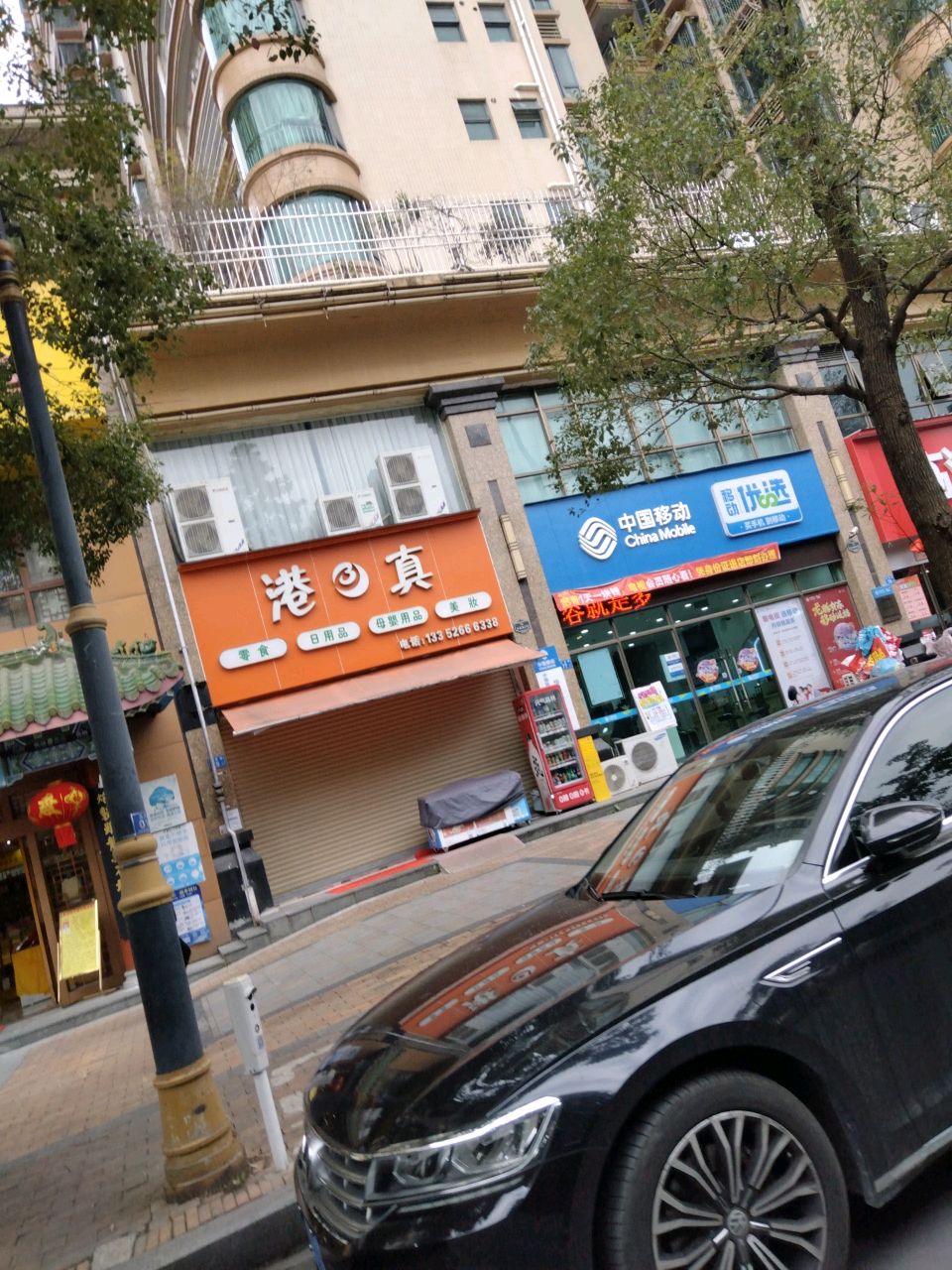 港真零食日用品