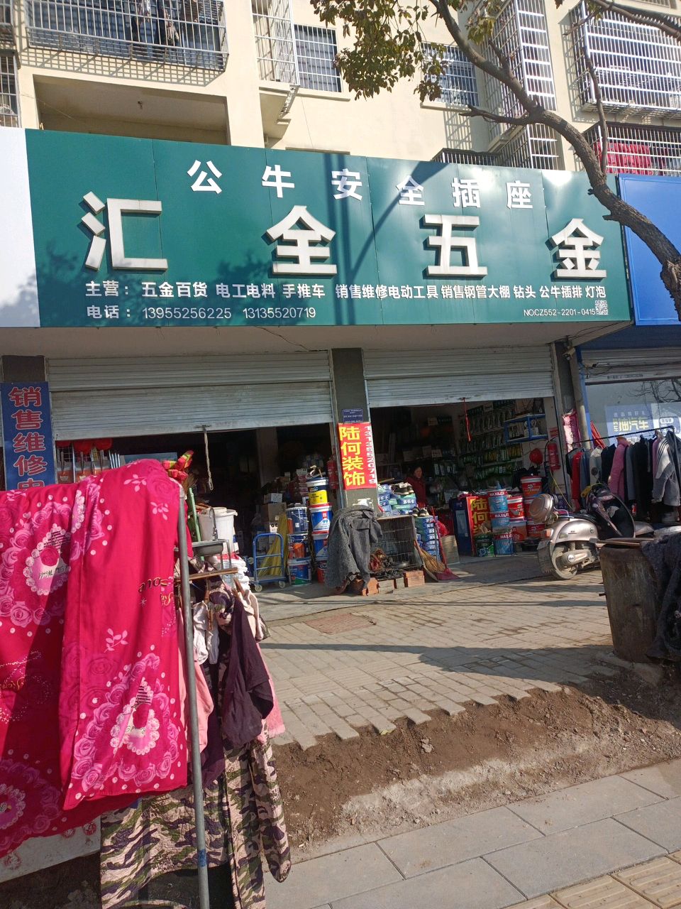 汇盛五金