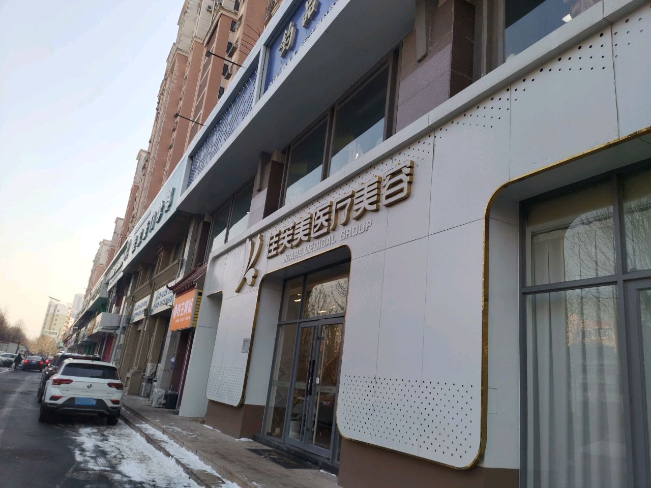 佳芙美医疗美容