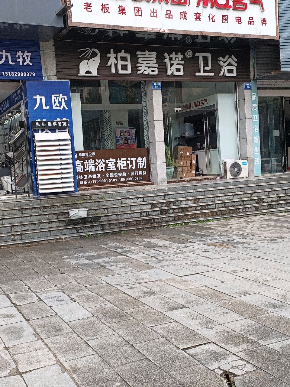柏嘉诺卫浴(世纪春天B区店)