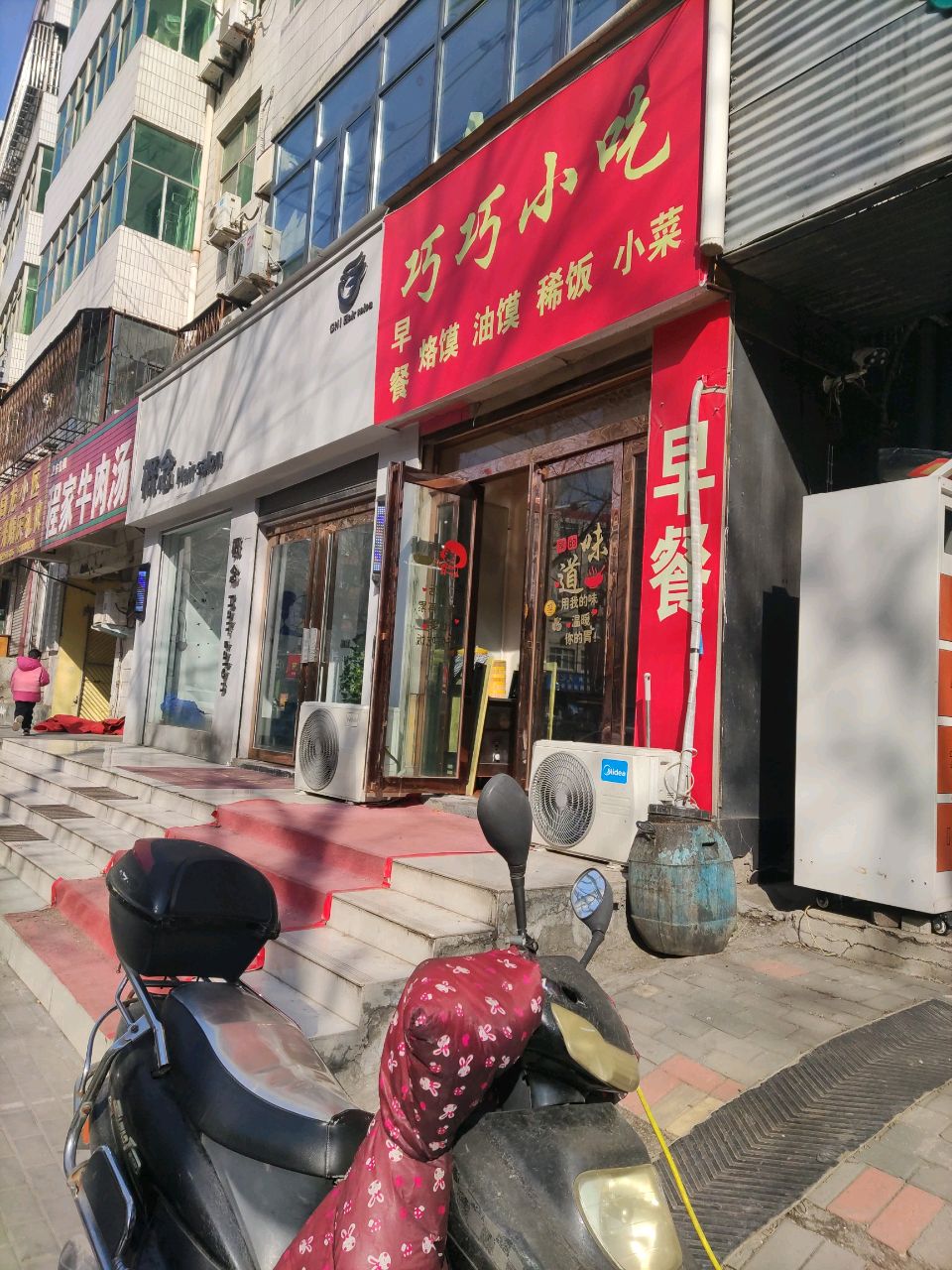 登封市概念(洧河路店)