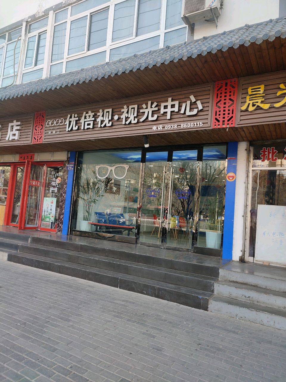 学府书店(成纪大道西路店)