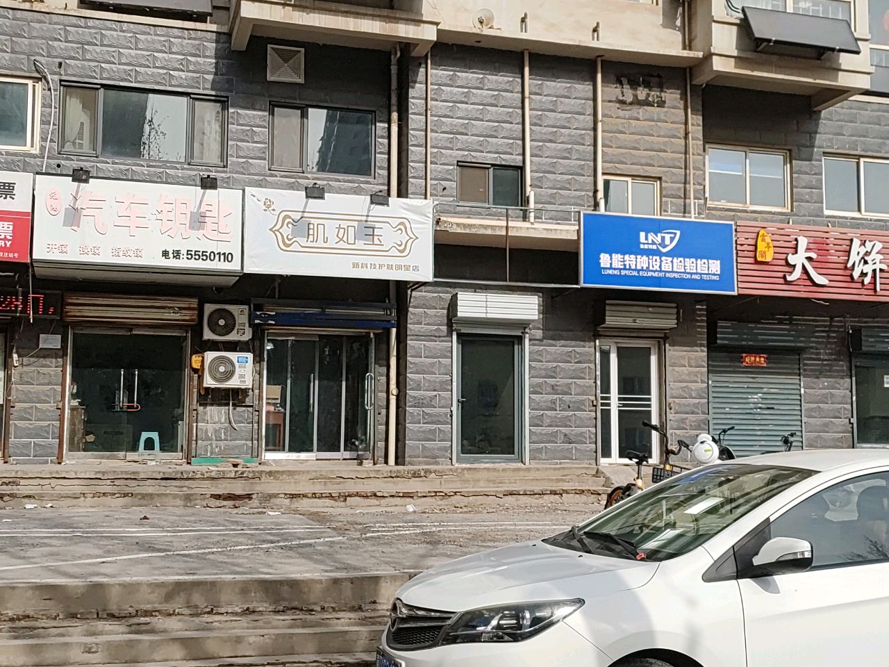 开锁汽车钥匙