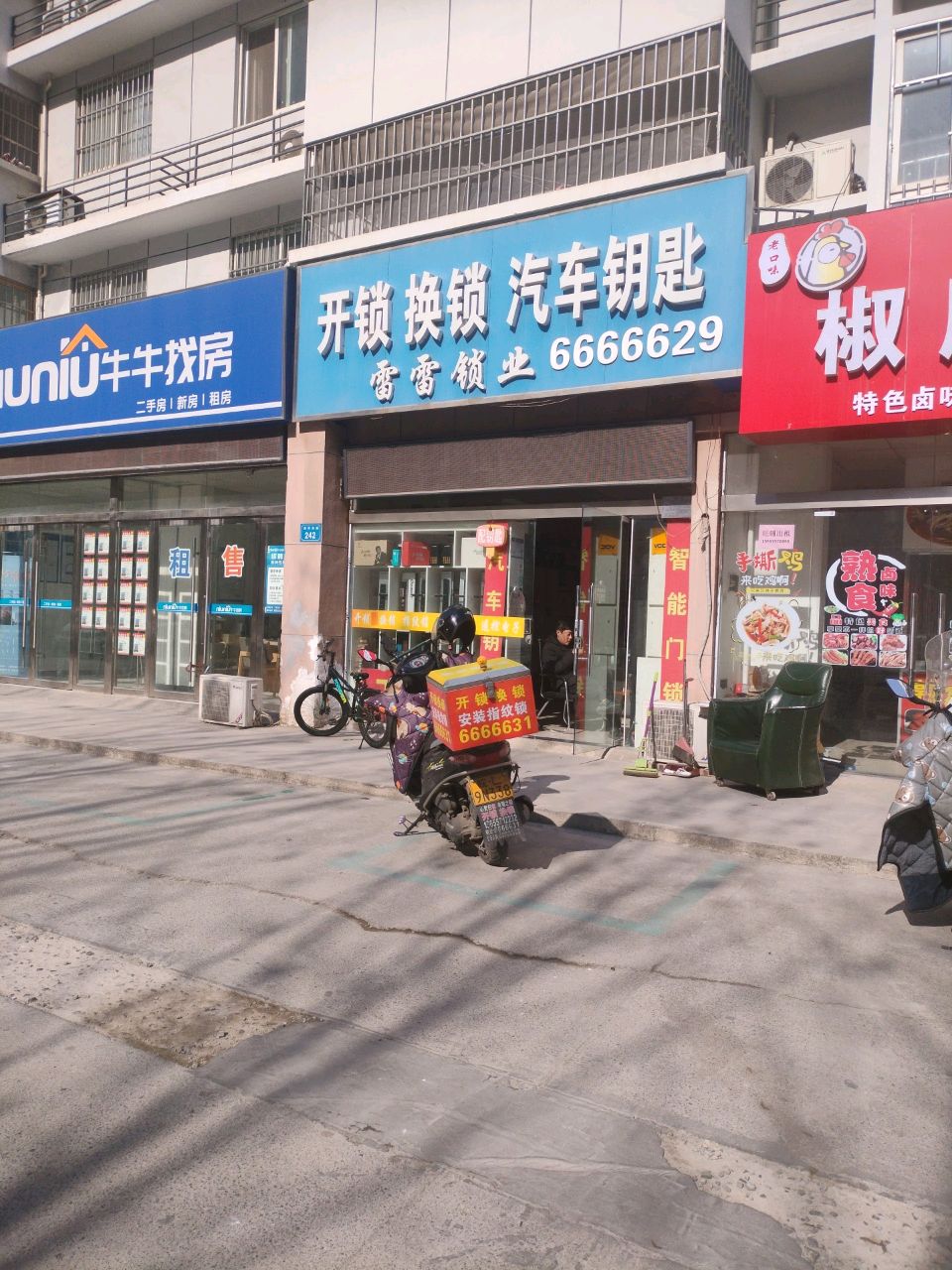 开锁换锁汽车钥匙