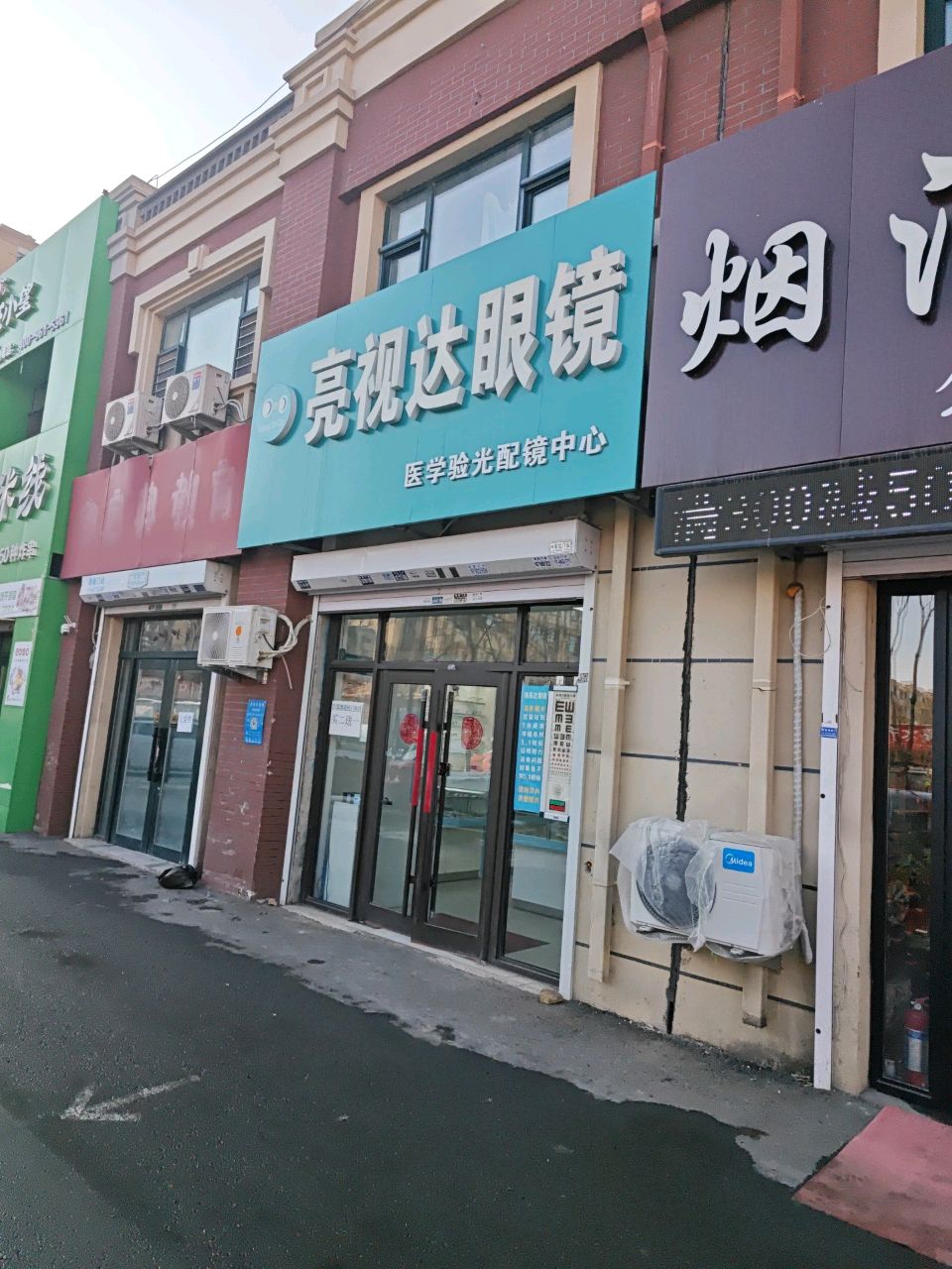 亮视达眼镜(贵州北路店)