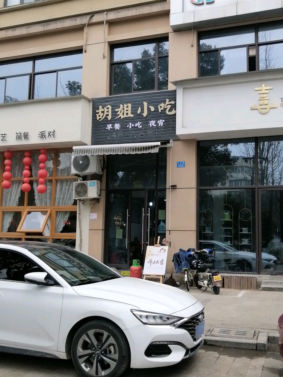 柚可(常山店)