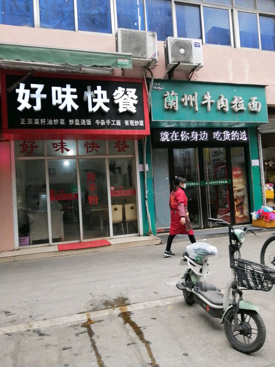 清真兰州牛肉拉面