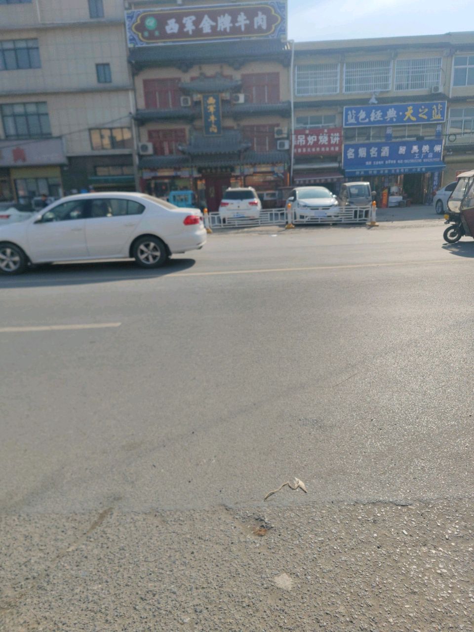 清真(老石马店)马记小吃