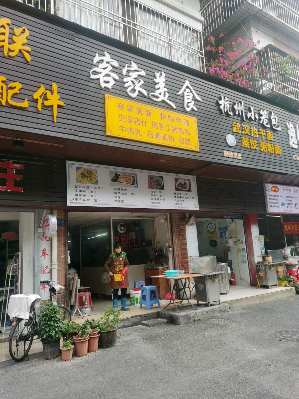 杭州小笼包(香山花园店)