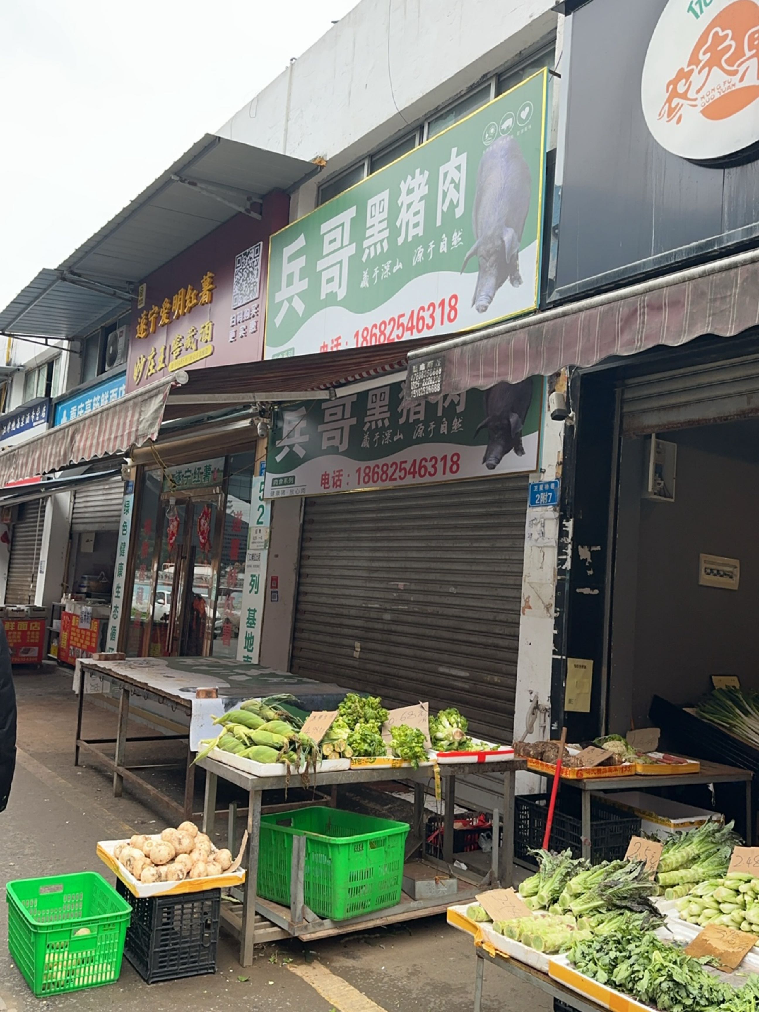 重庆高筋鲜面店
