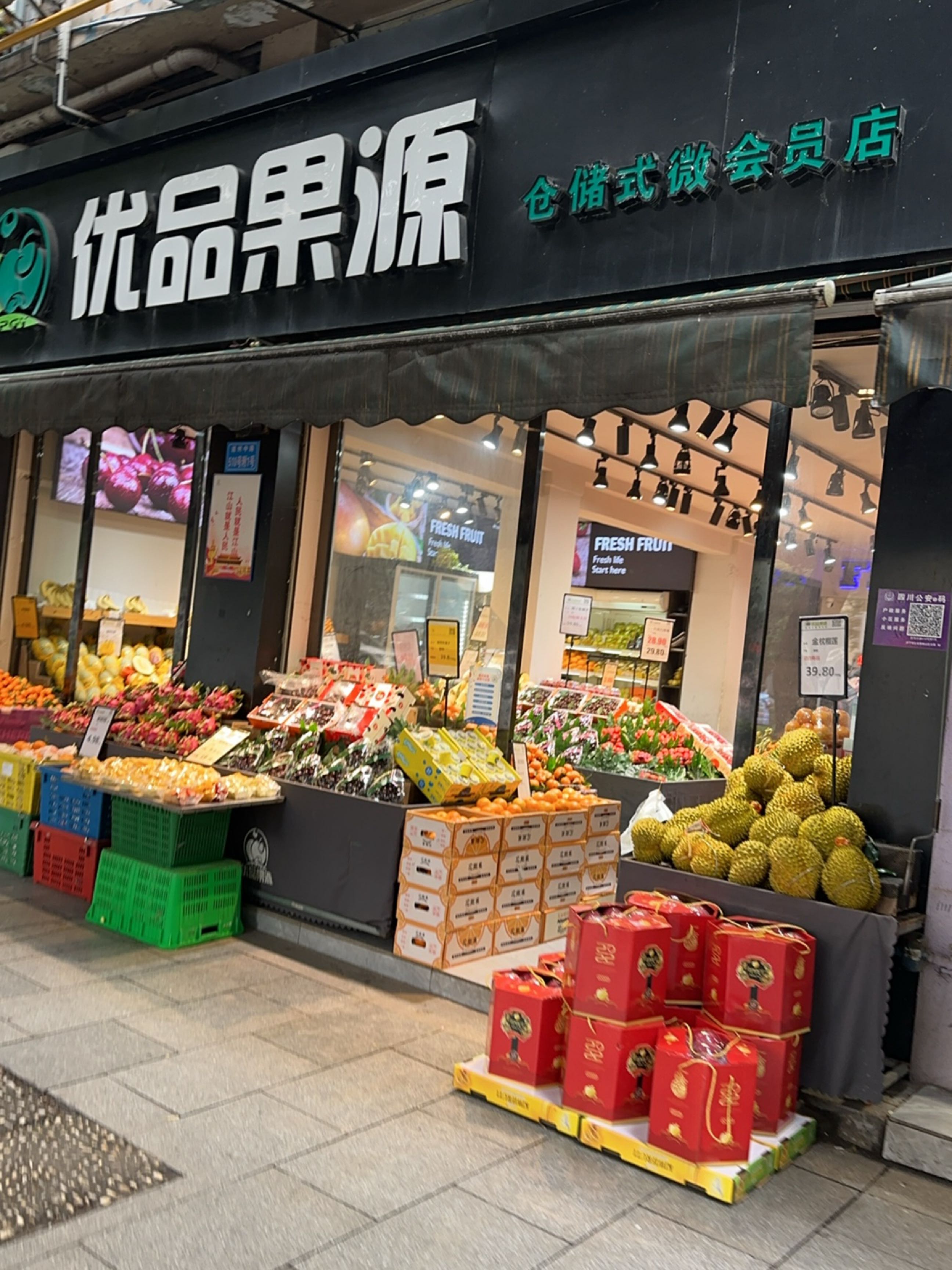 水果地带(北门金港名都店)