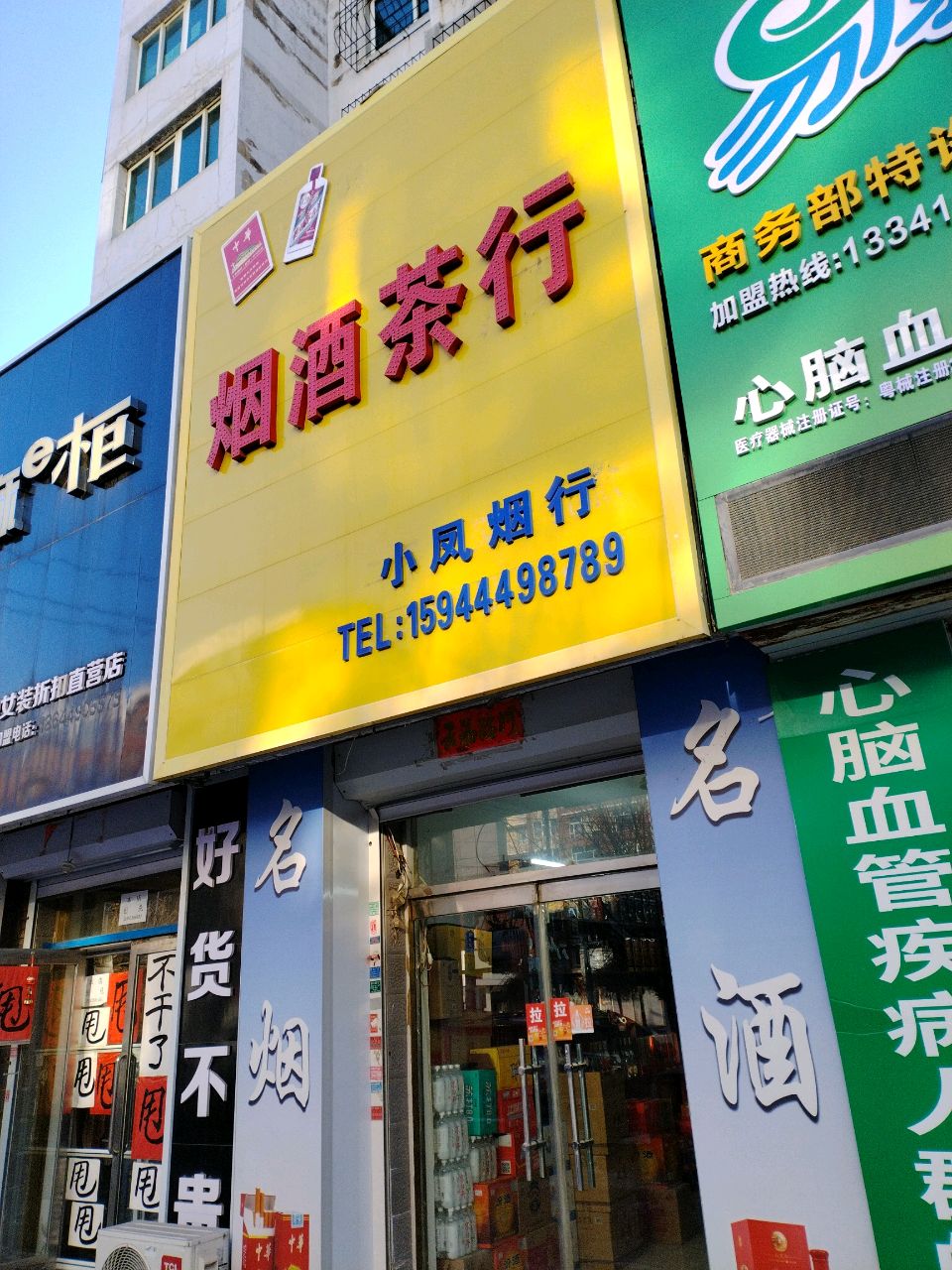 小凤烟行