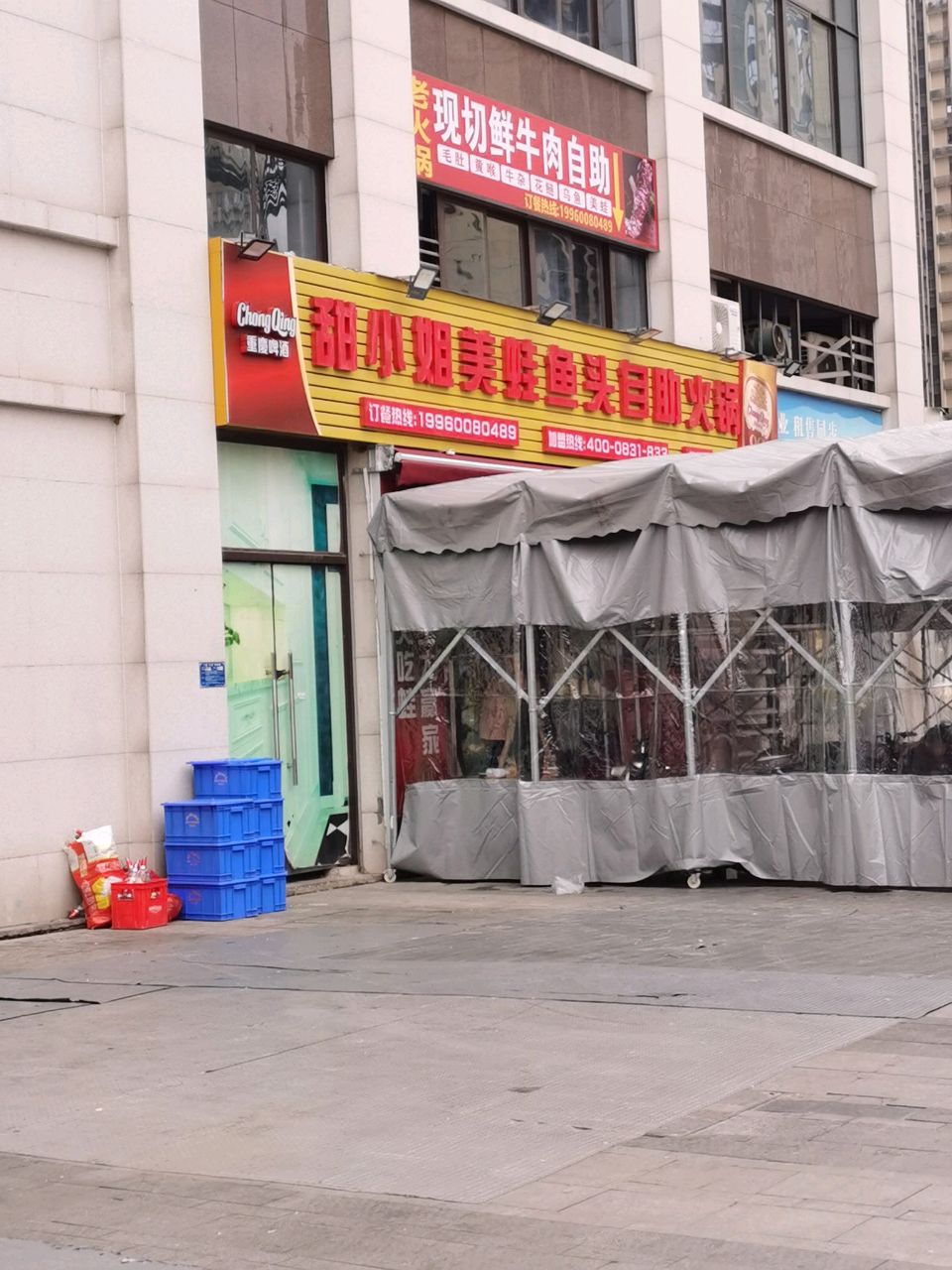 甜小姐鲜毛肚自助火锅(鹭湖宫店)