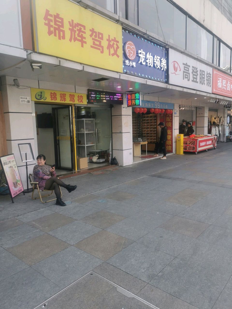 悦小咪宠物领养(龙华民治大润发店)