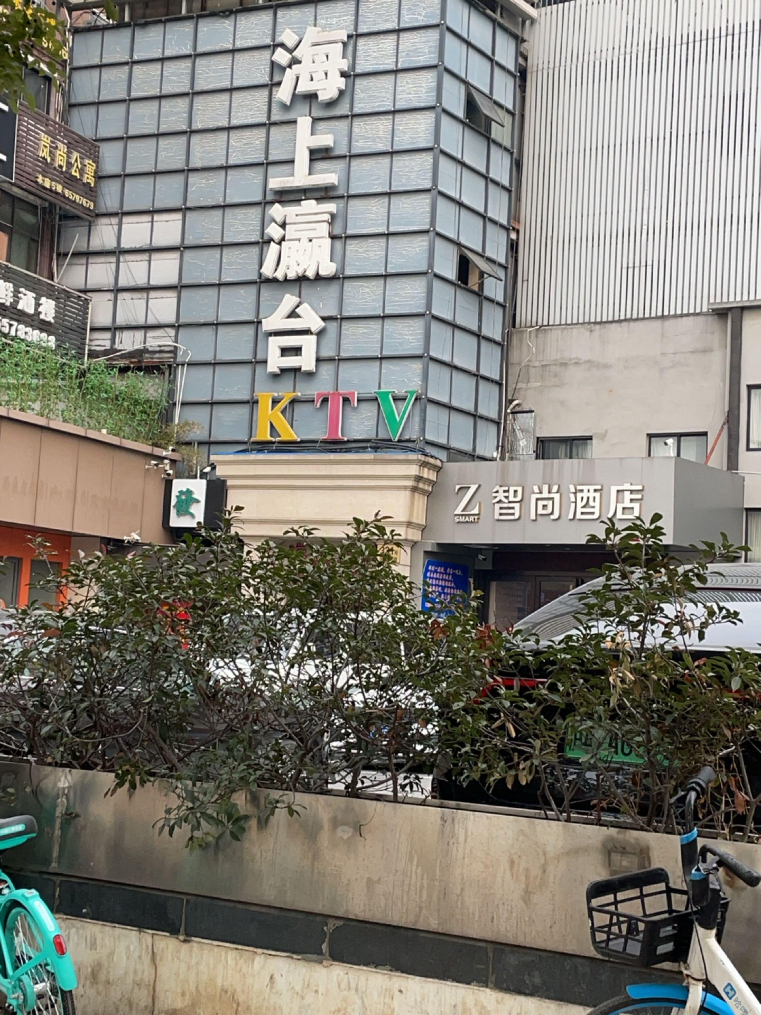 海上瀛台商务KTV
