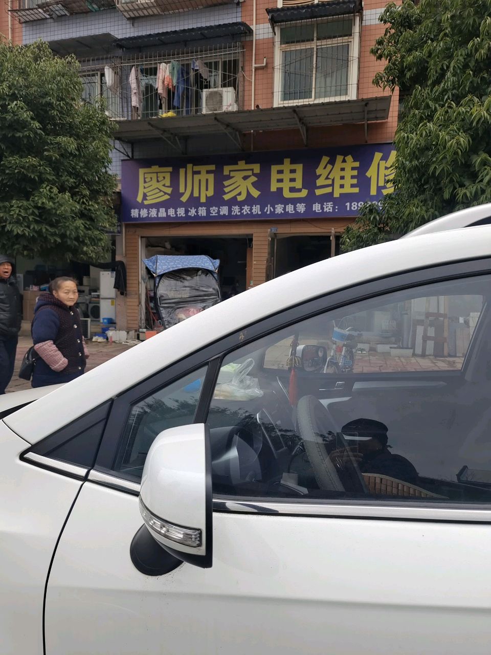 廖师家电维修(车城大道三段店)