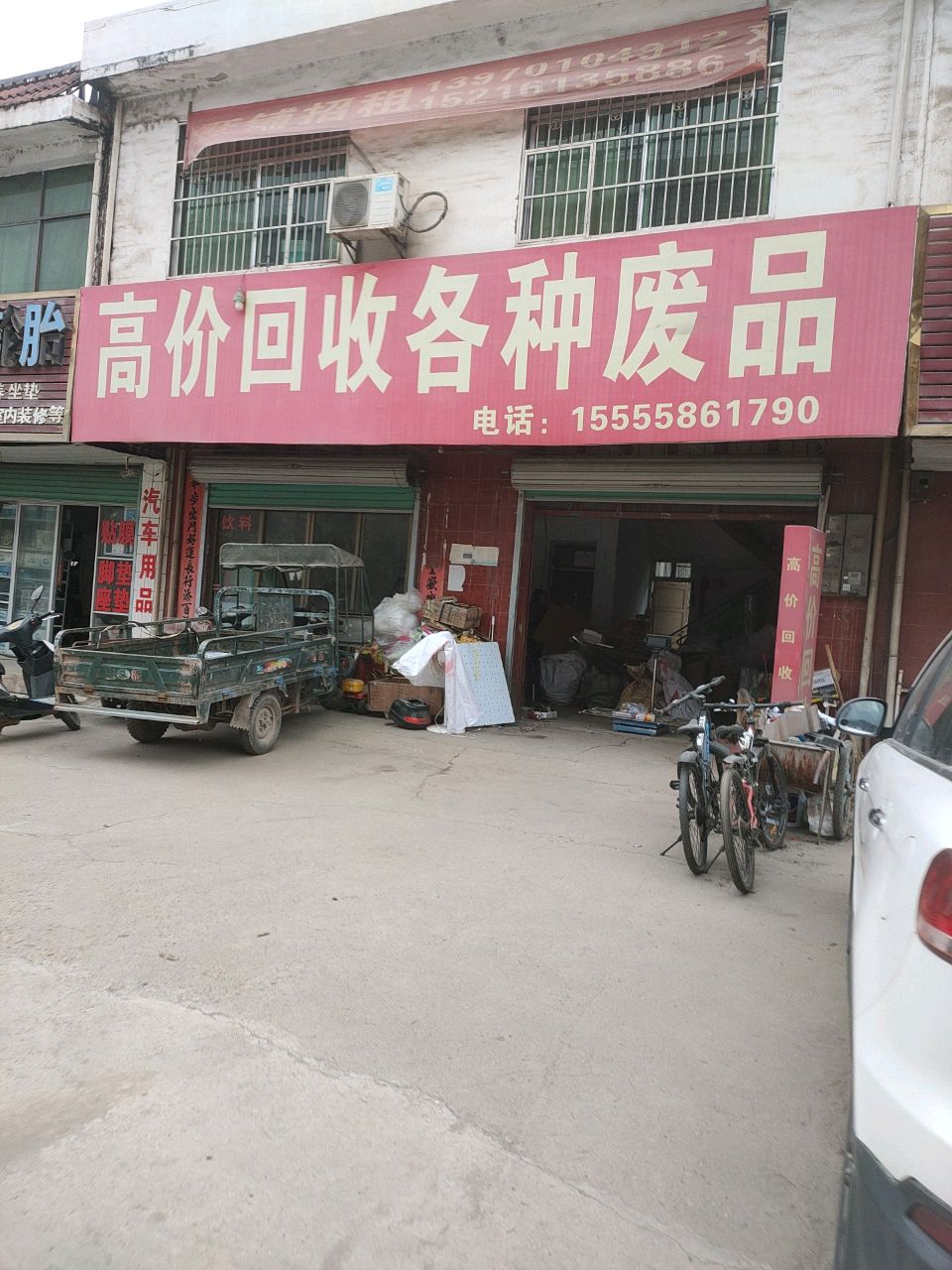 高价回收废品