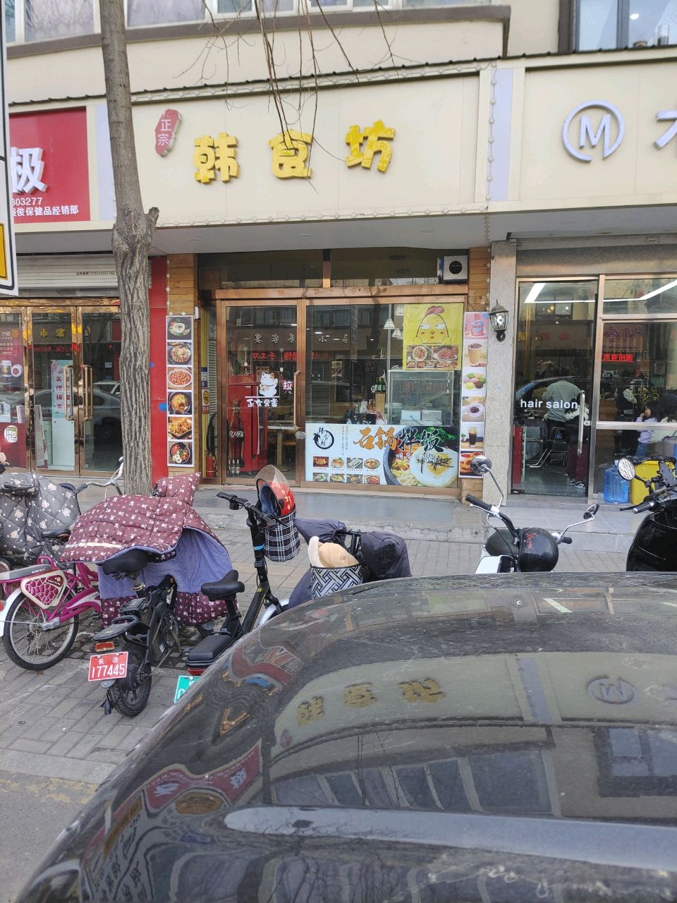 正宗韩食坊(县前巷店)