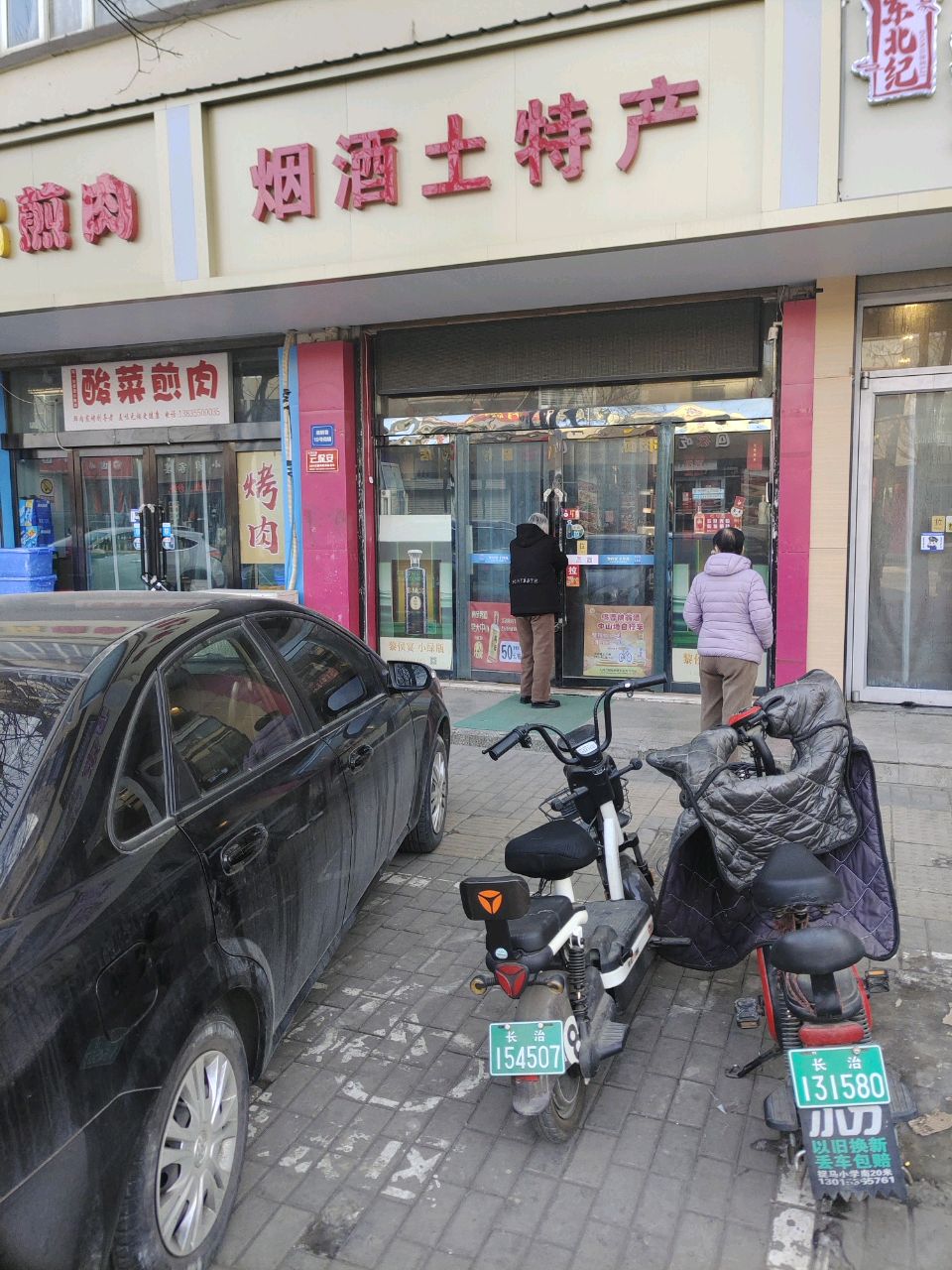 酸菜煎肉(县前巷店)