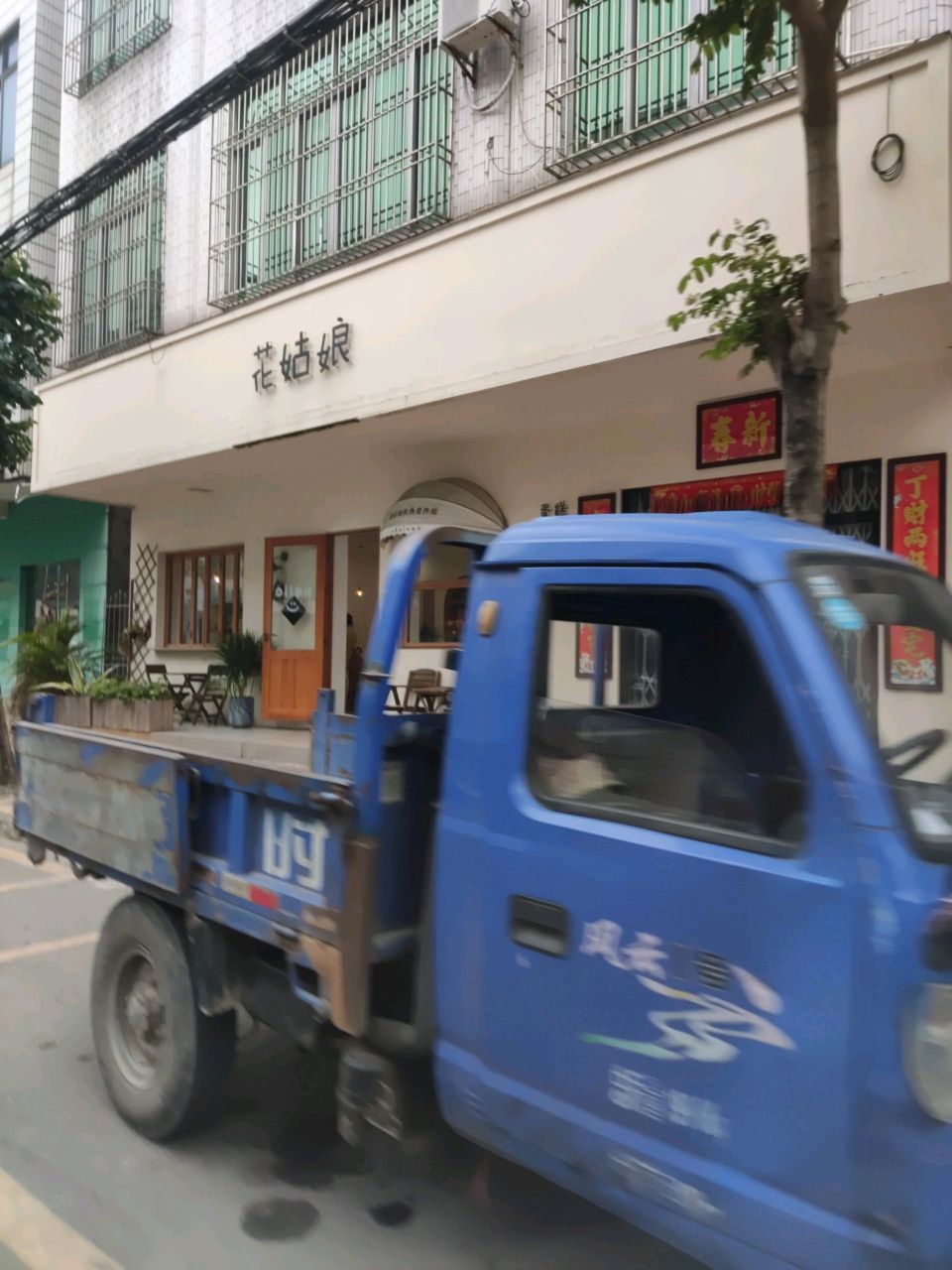 花花食糖(原花姑娘)