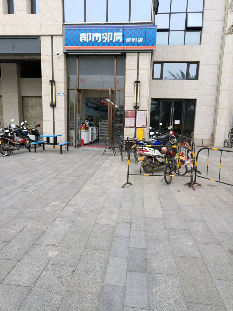 都市邻居便利店(黄金海岸店)