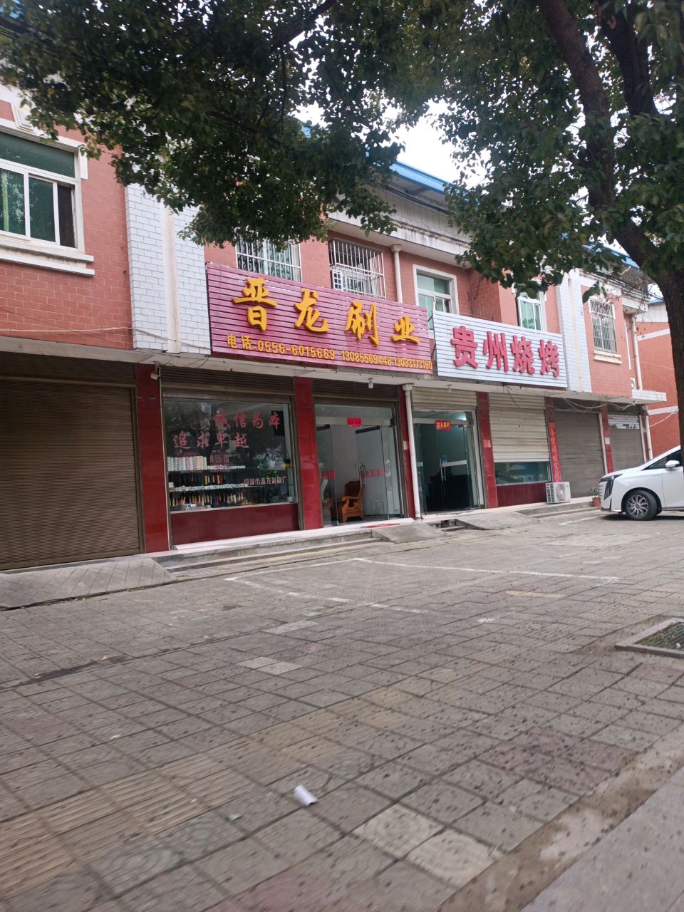 贵州烧烤奥