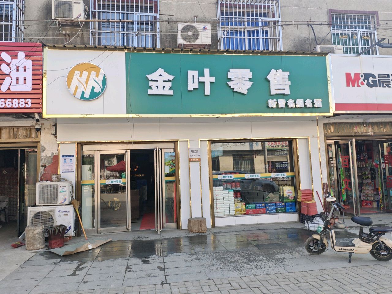 确山县竹沟镇金叶零售(S334店)