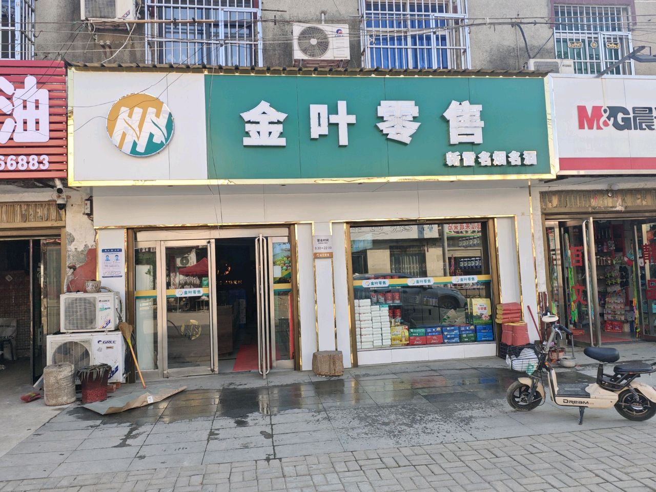 确山县竹沟镇金叶零售(S334店)