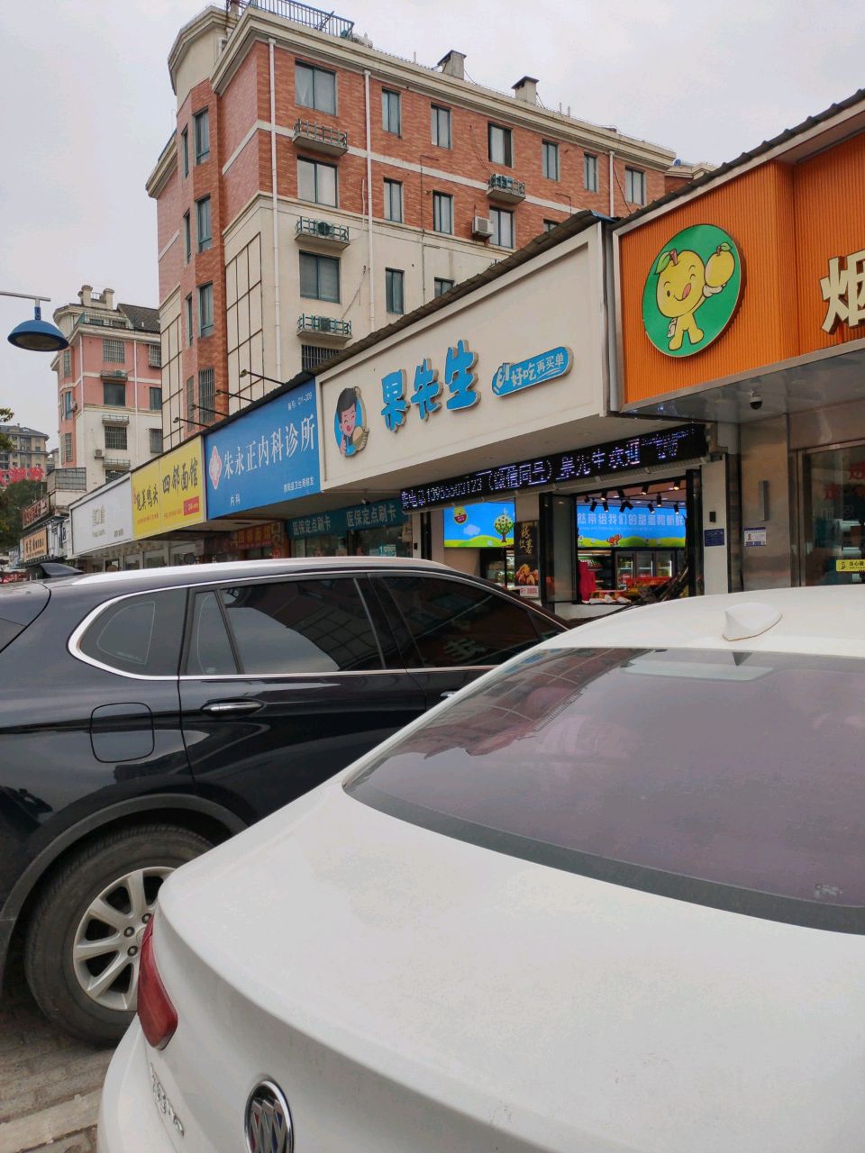 四邻面馆(中天花园店)