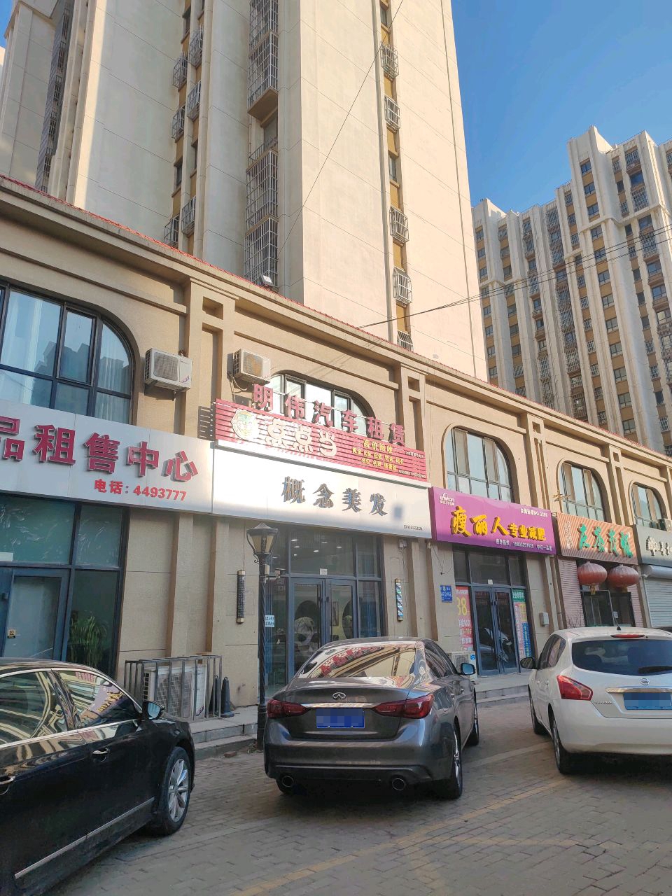 瘦丽人专业减肥(中红一品店)