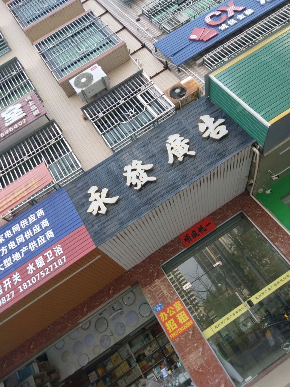 诚信金融