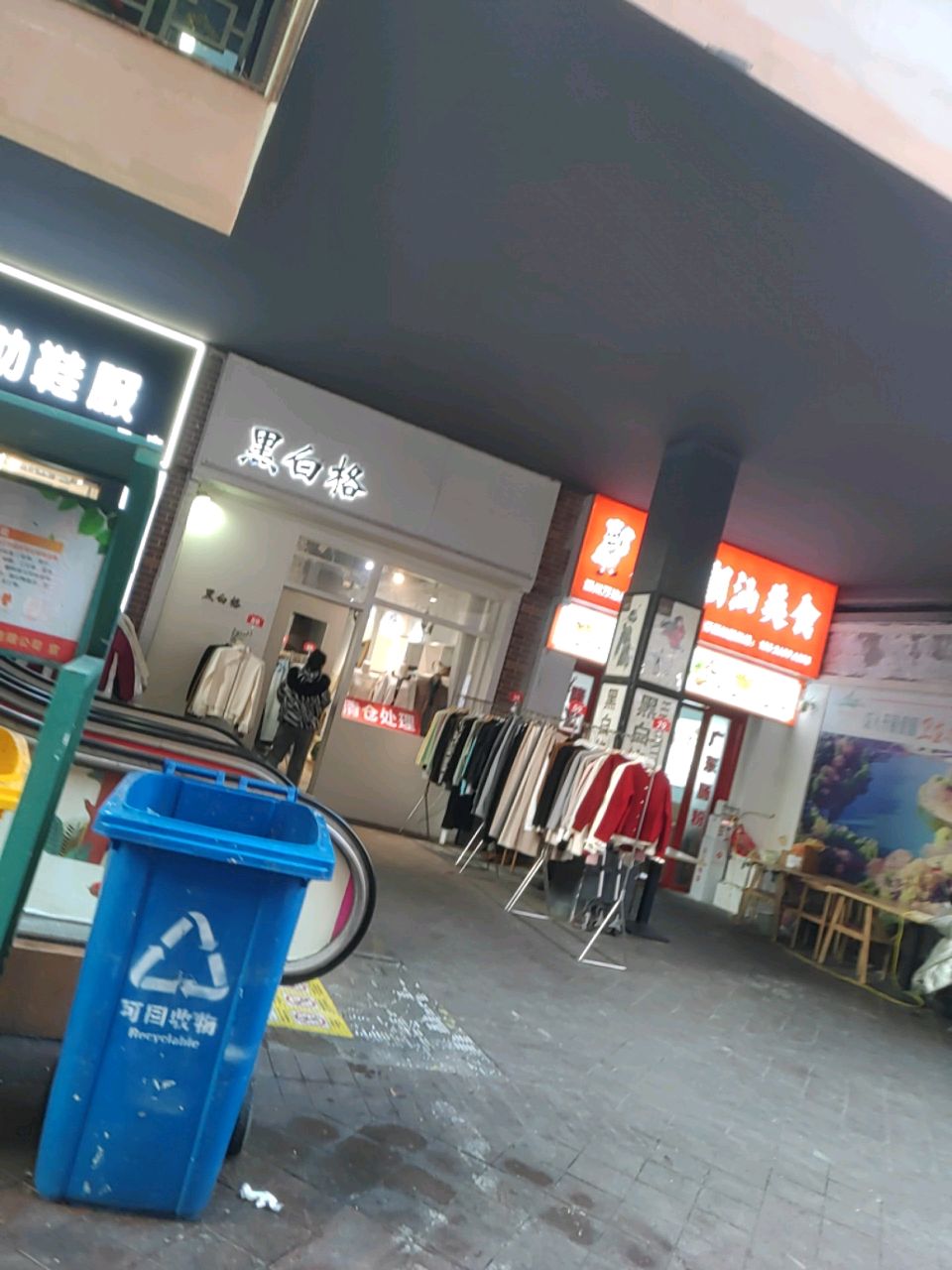 潮汕美式(汇新路店)