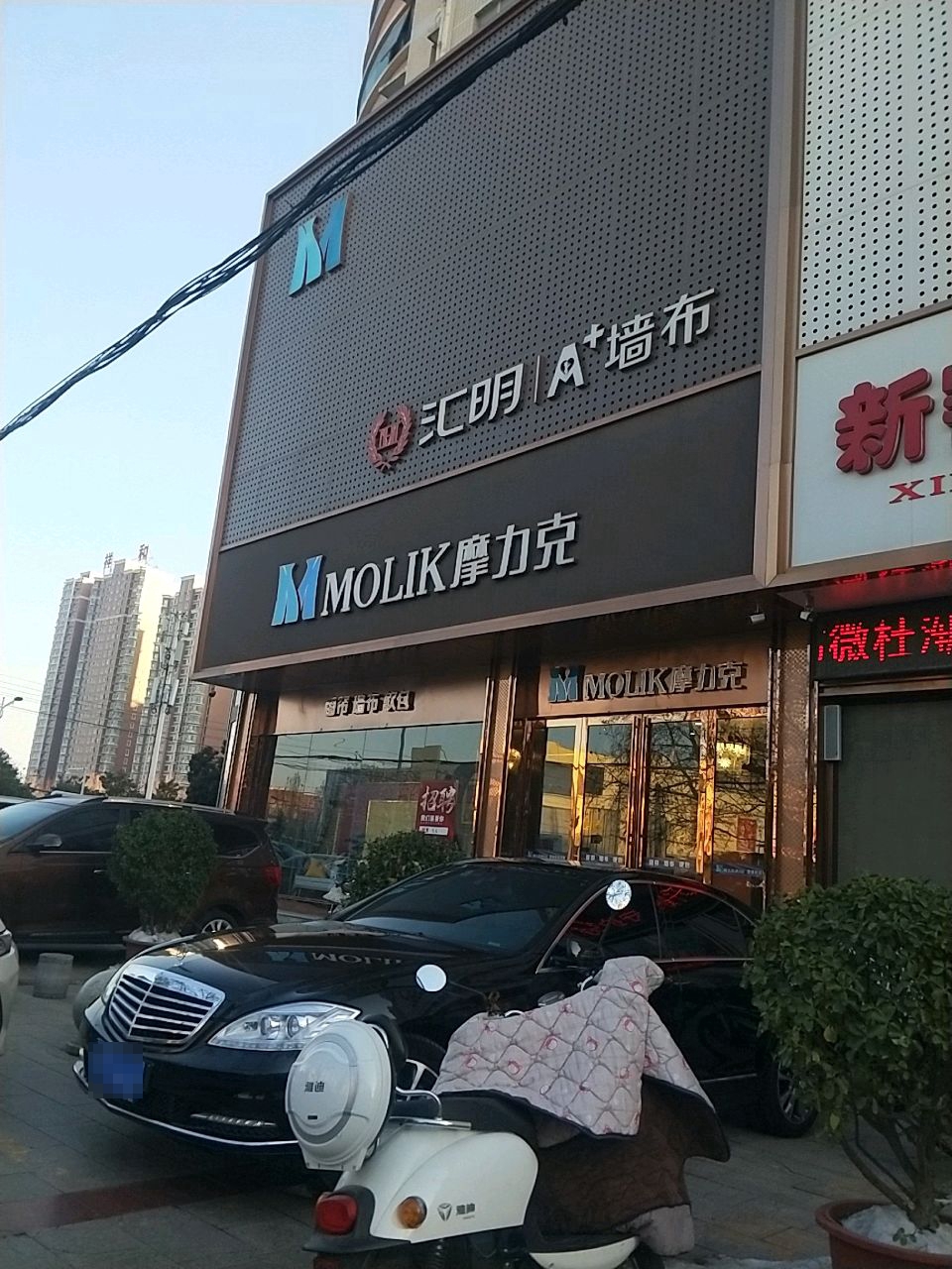 新密市汇明A+墙布