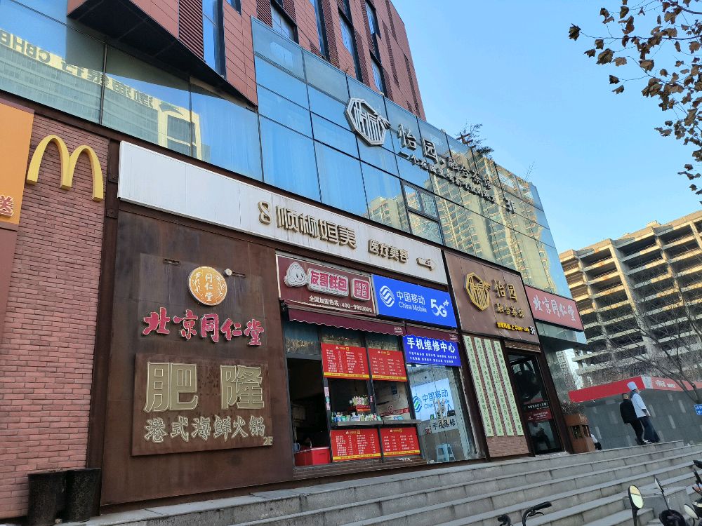 中国移动(绿地新都会店)