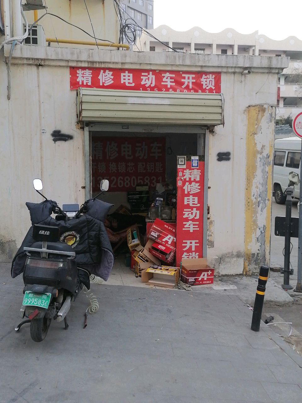 精修电动车开锁