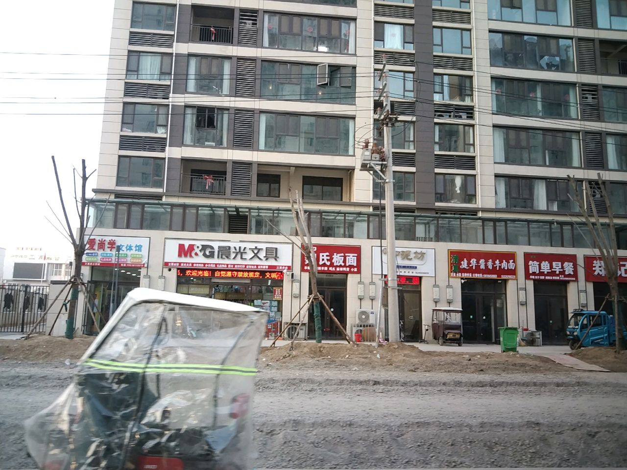 沈丘县晨光文具(和谐路店)