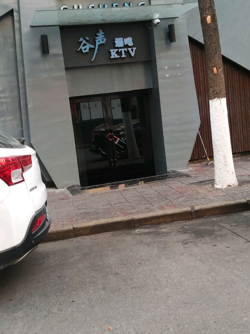 谷声KTV