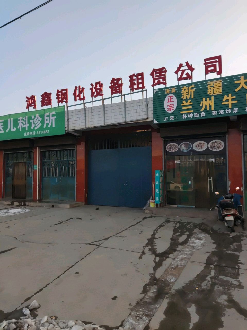 清真正宗新疆大盘鸡兰州牛肉拉面