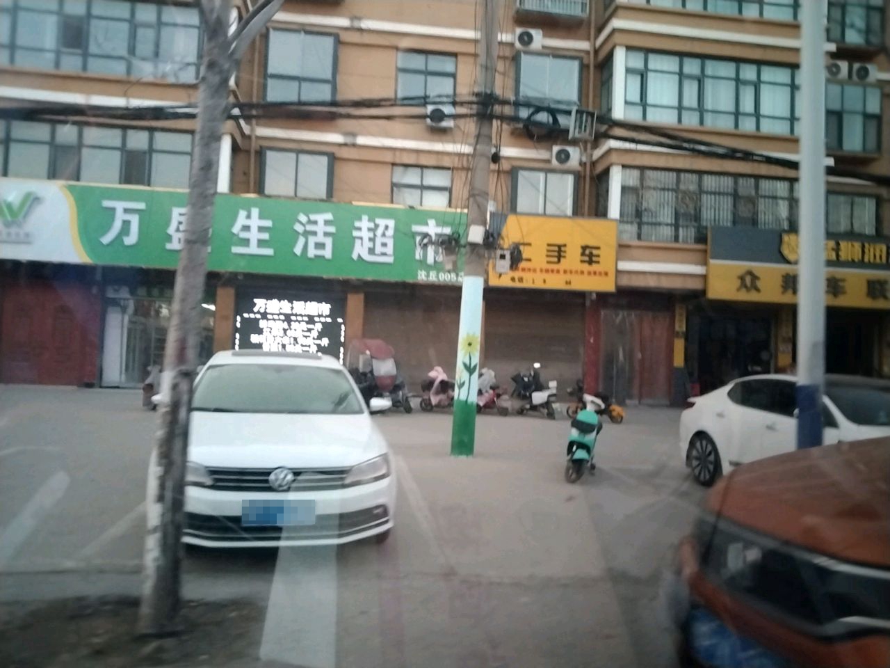 沈丘县槐店回族镇万盛生活超市(西环路店)