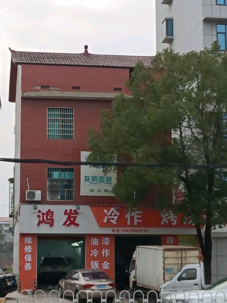 鸿发冷作烤漆