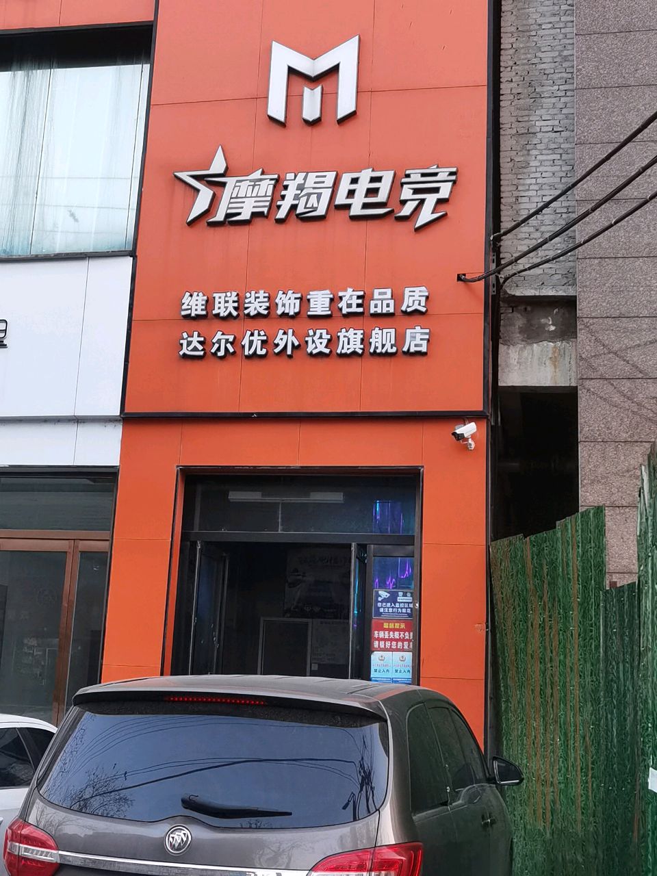 摩羯电竞