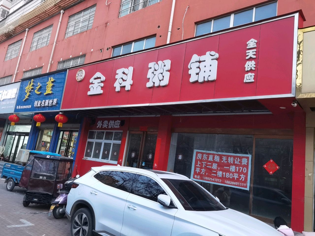 创业副食(青花郎核心联盟店)